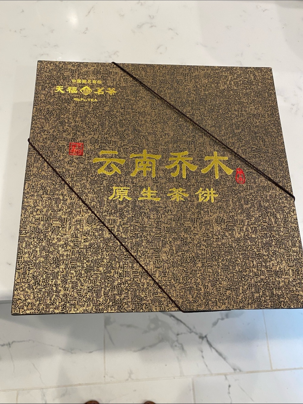 Ten Fu Tea Cake Gift Box - Gold